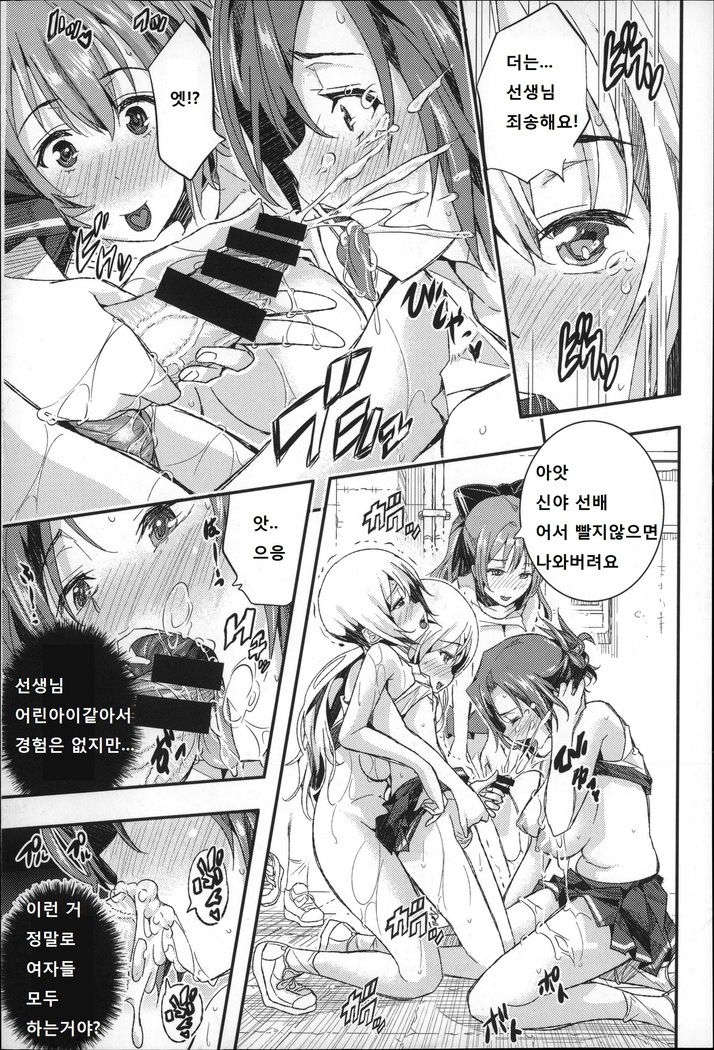 Harem In Battle Ch. 0-5