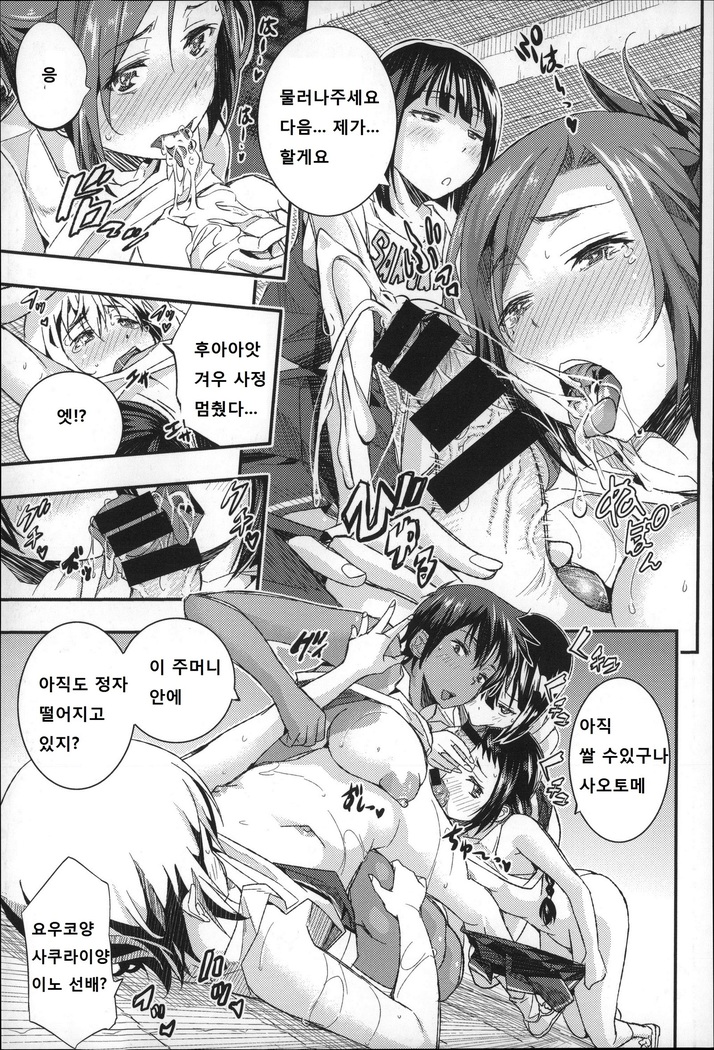 Harem In Battle Ch. 0-5