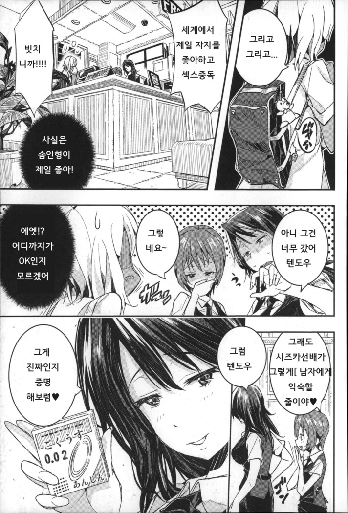 Harem In Battle Ch. 0-5