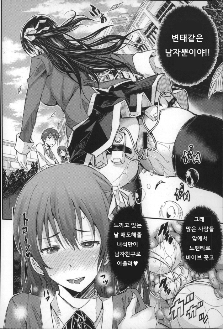 Harem In Battle Ch. 0-5