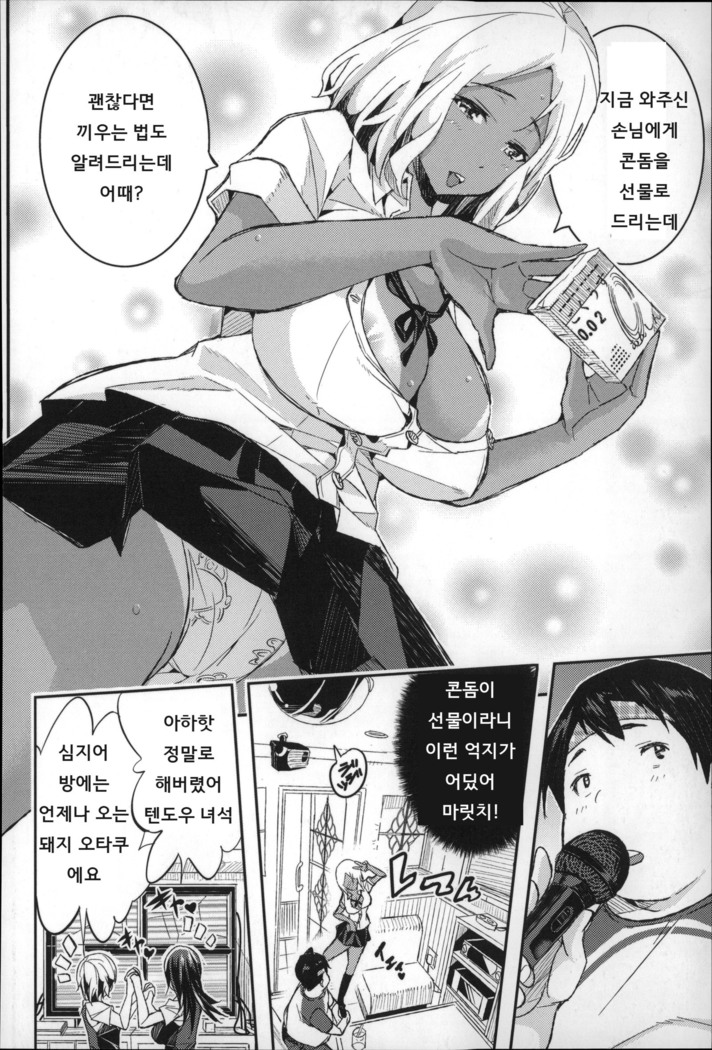 Harem In Battle Ch. 0-5