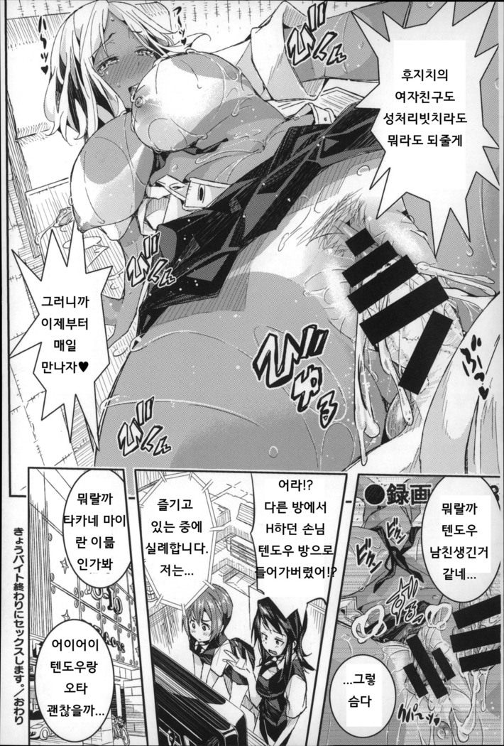 Harem In Battle Ch. 0-5