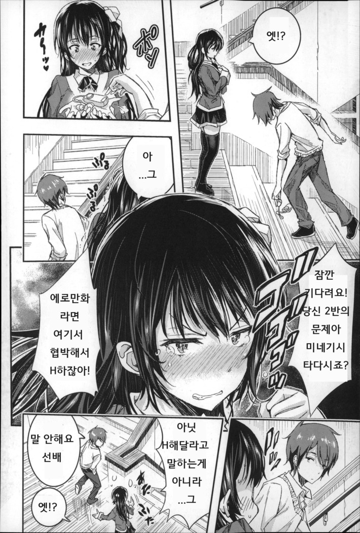 Harem In Battle Ch. 0-5