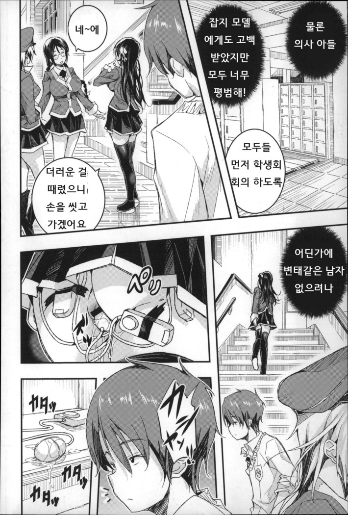 Harem In Battle Ch. 0-5