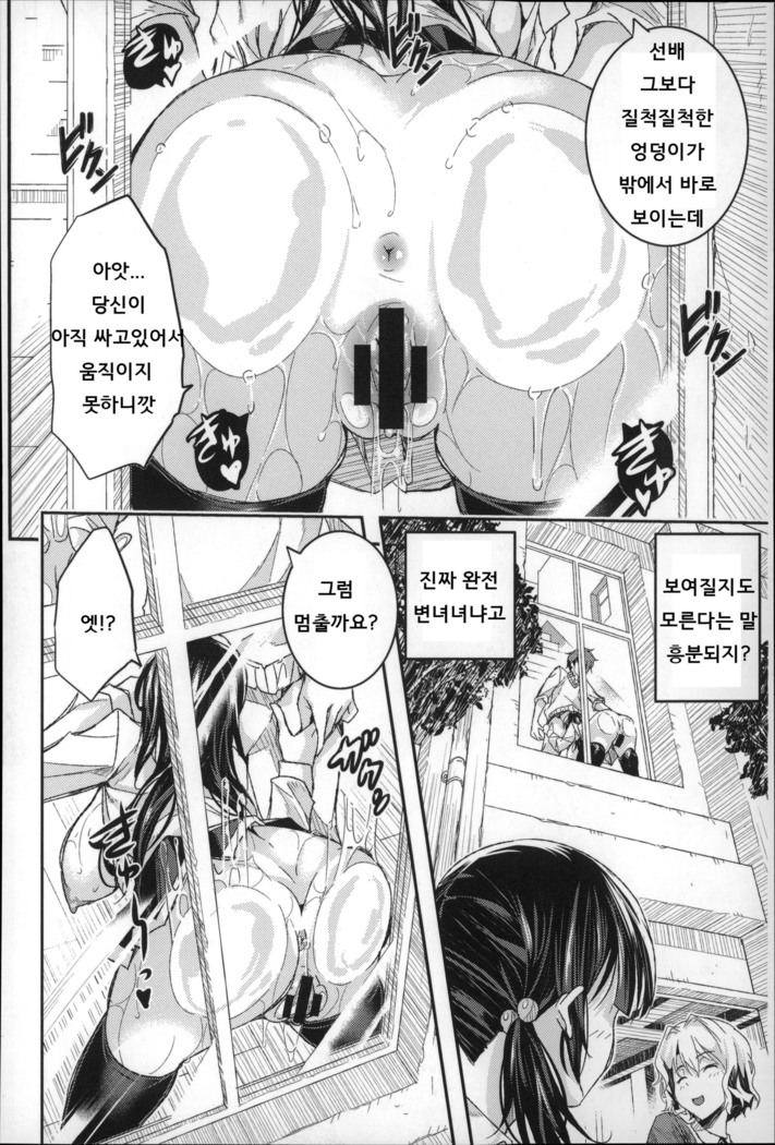 Harem In Battle Ch. 0-5