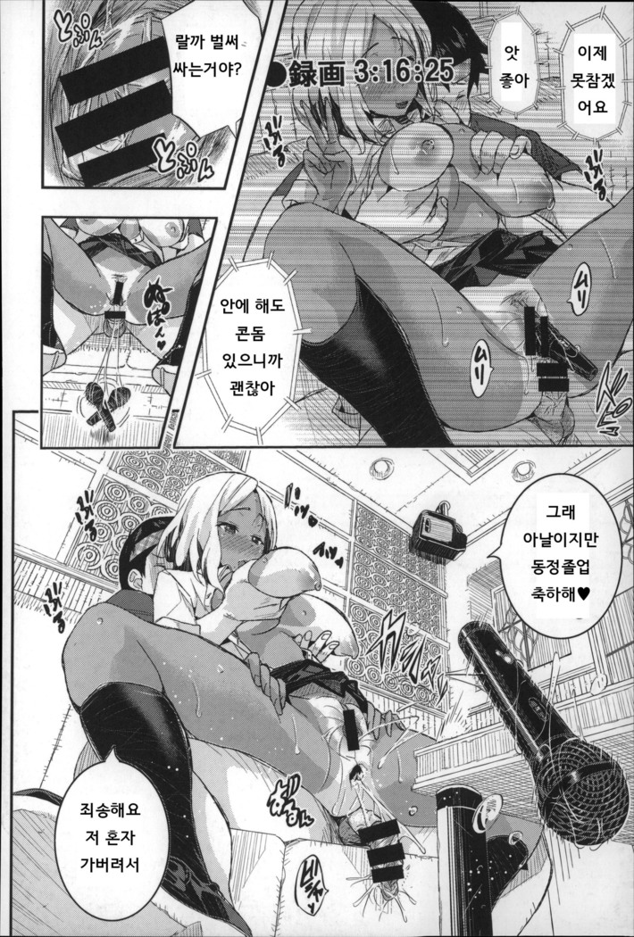 Harem In Battle Ch. 0-5