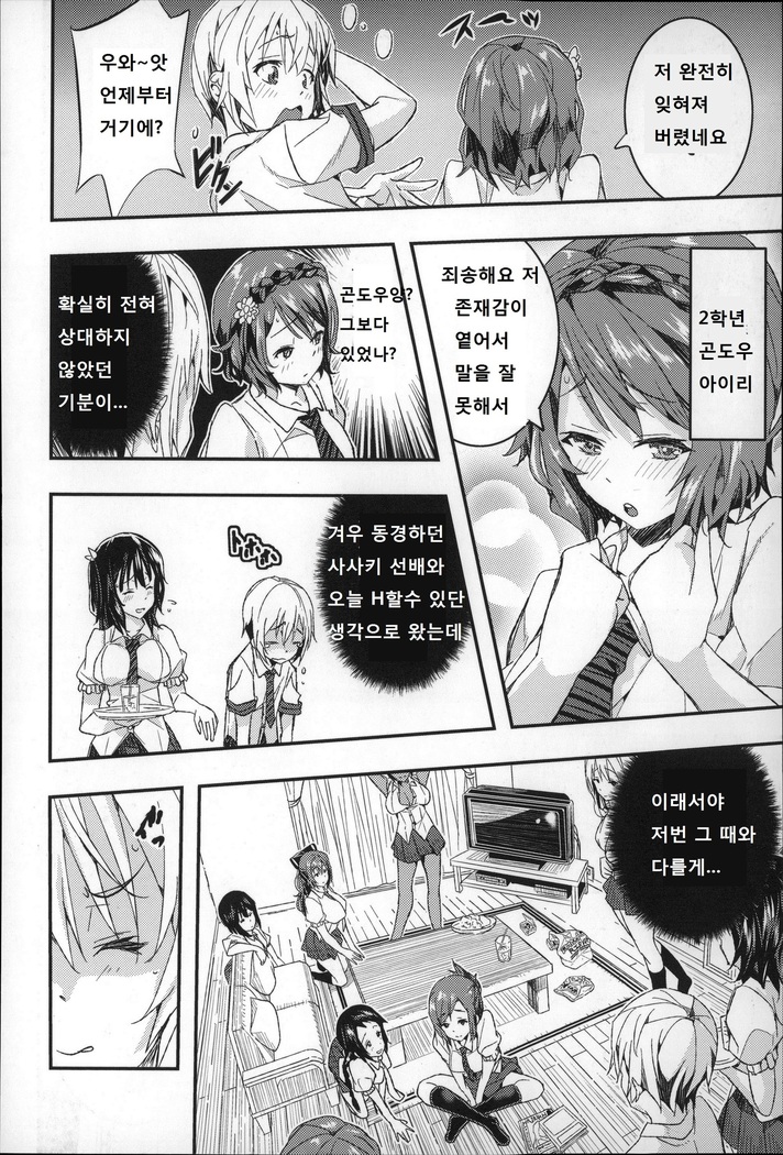 Harem In Battle Ch. 0-5