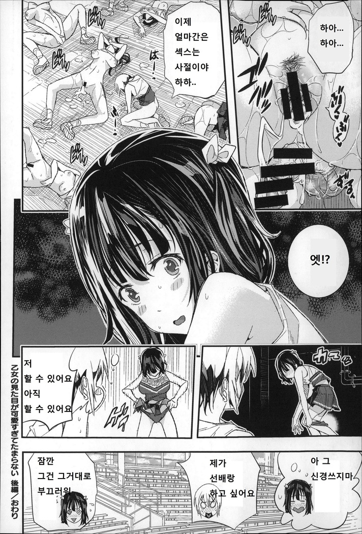 Harem In Battle Ch. 0-5