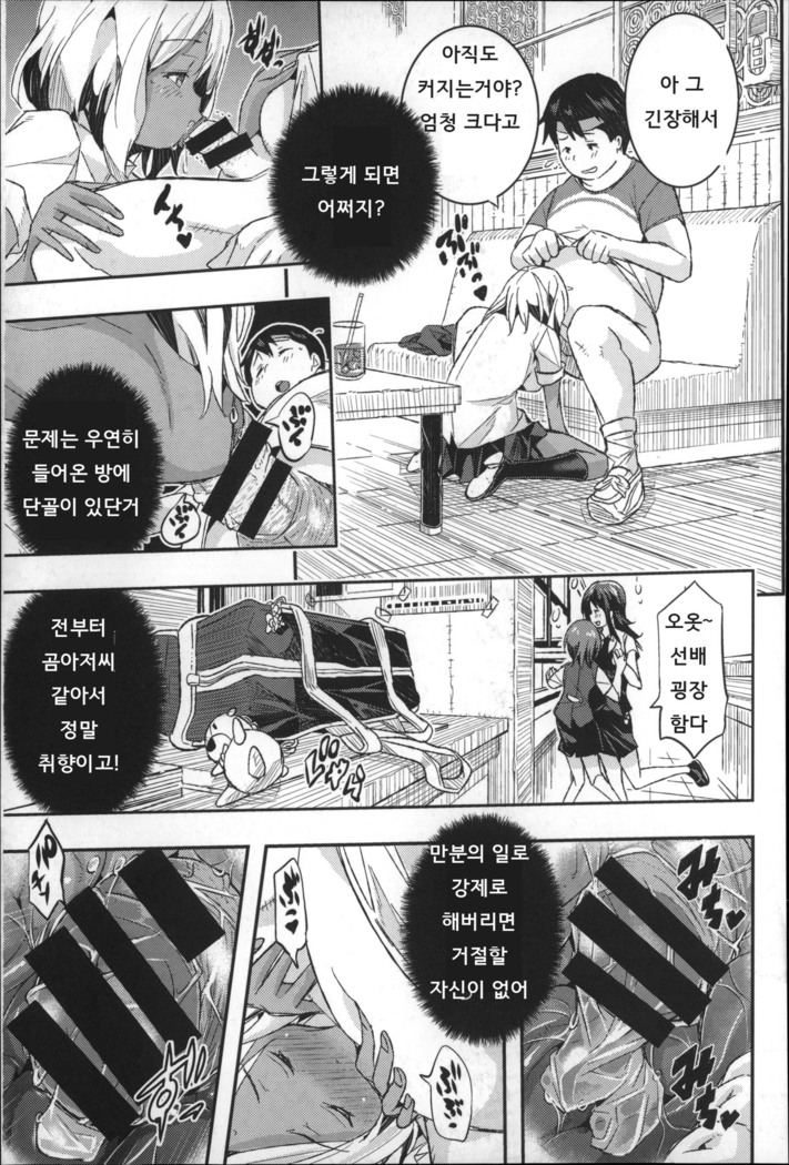 Harem In Battle Ch. 0-5