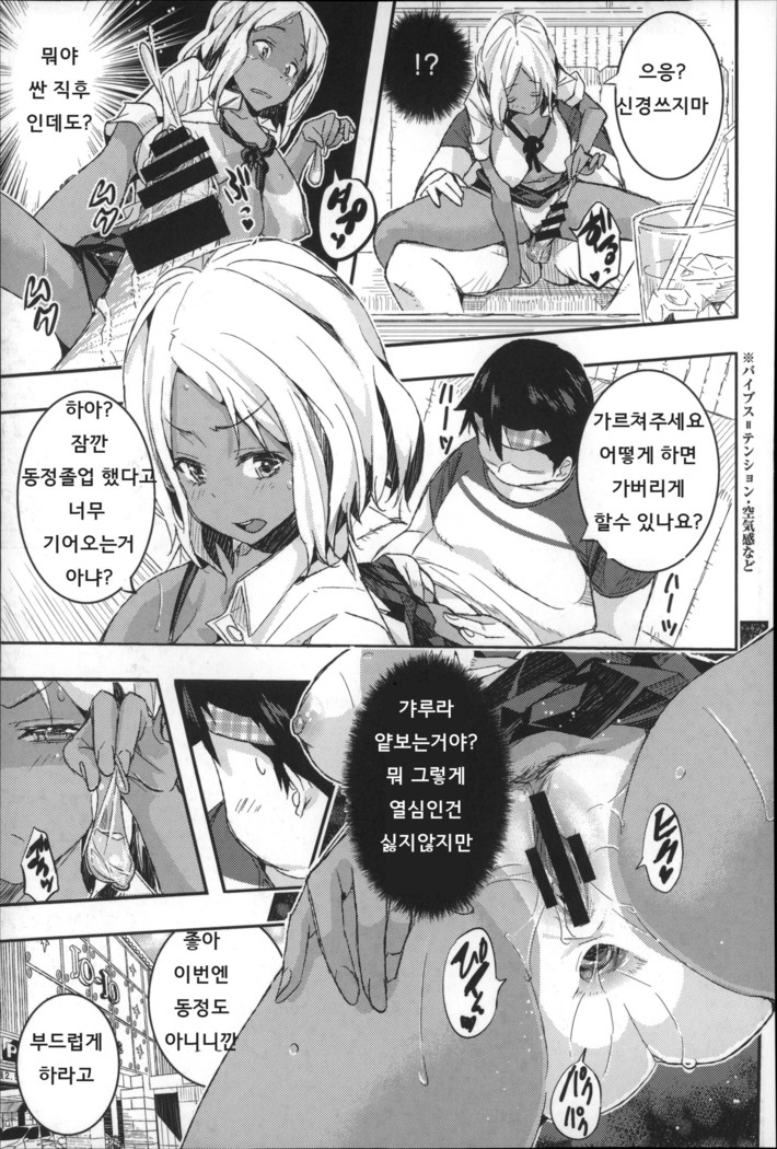 Harem In Battle Ch. 0-5