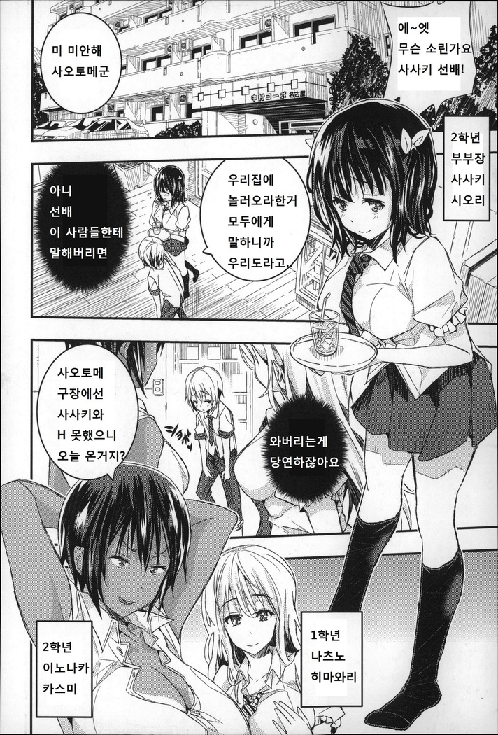 Harem In Battle Ch. 0-5