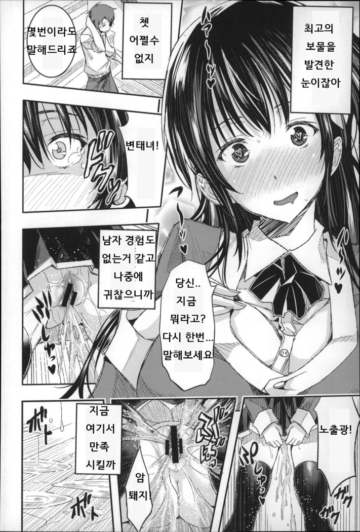 Harem In Battle Ch. 0-5