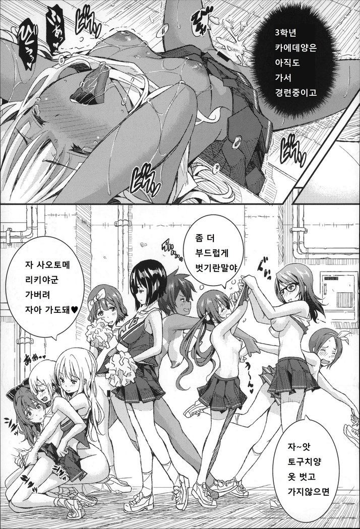 Harem In Battle Ch. 0-5