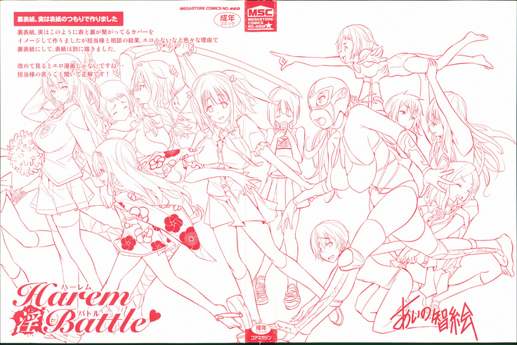 Harem In Battle Ch. 0-5