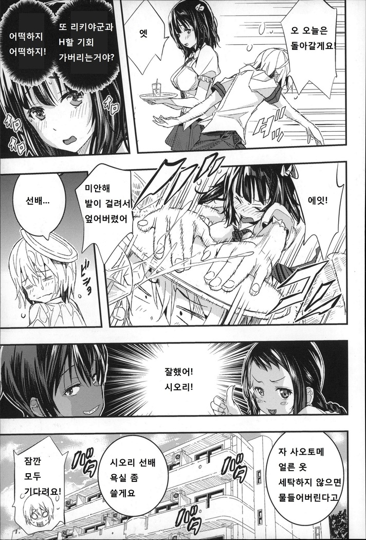 Harem In Battle Ch. 0-5