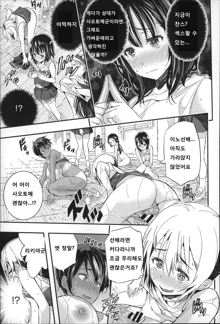 Harem In Battle Ch. 0-5
