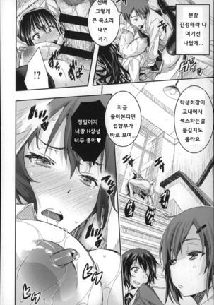 Harem In Battle Ch. 0-5 Page #109