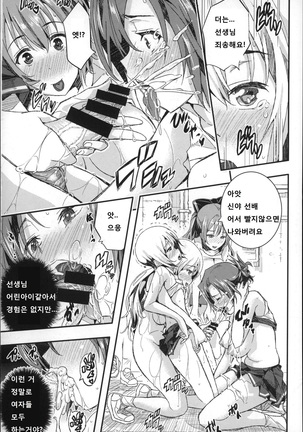 Harem In Battle Ch. 0-5 Page #40