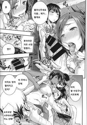 Harem In Battle Ch. 0-5 Page #42