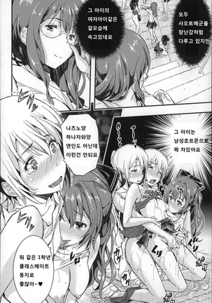 Harem In Battle Ch. 0-5 Page #37