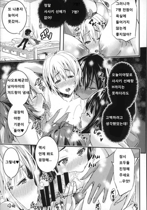 Harem In Battle Ch. 0-5 Page #68