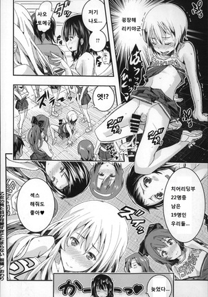 Harem In Battle Ch. 0-5 - Page 33