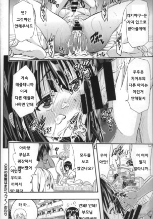 Harem In Battle Ch. 0-5 Page #87