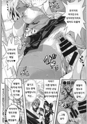 Harem In Battle Ch. 0-5 Page #137