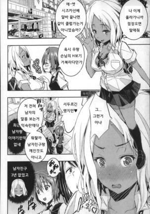 Harem In Battle Ch. 0-5 Page #115