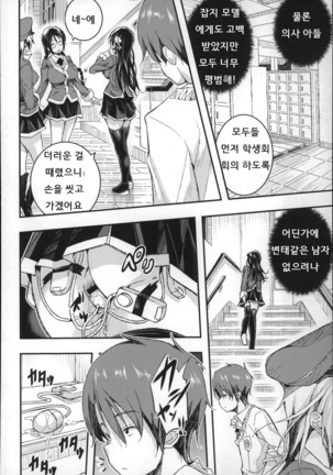 Harem In Battle Ch. 0-5 Page #93