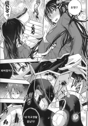 Harem In Battle Ch. 0-5 Page #94