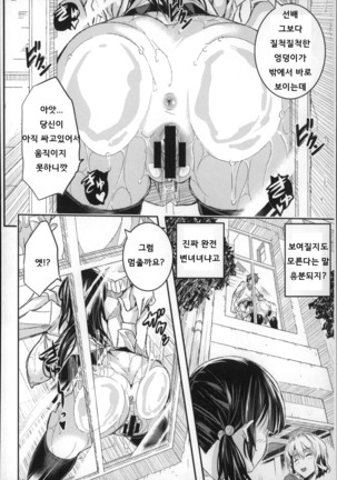 Harem In Battle Ch. 0-5 Page #105