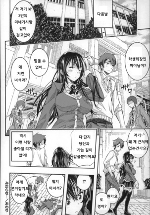 Harem In Battle Ch. 0-5 Page #113