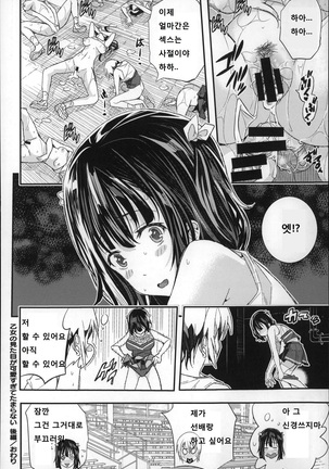 Harem In Battle Ch. 0-5 Page #61