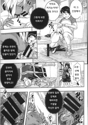 Harem In Battle Ch. 0-5 Page #120