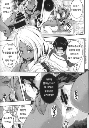 Harem In Battle Ch. 0-5 Page #128