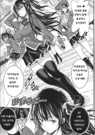 Harem In Battle Ch. 0-5 Page #90