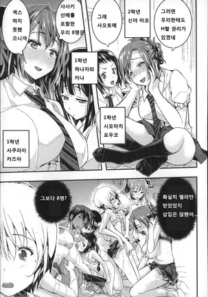 Harem In Battle Ch. 0-5 Page #64