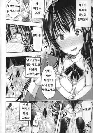 Harem In Battle Ch. 0-5 Page #97