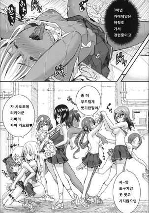 Harem In Battle Ch. 0-5 Page #36