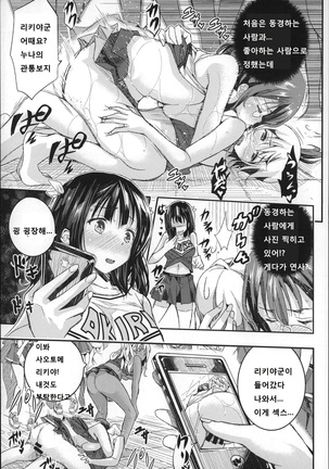 Harem In Battle Ch. 0-5 Page #20