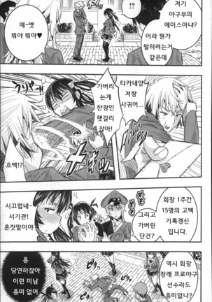 Harem In Battle Ch. 0-5 Page #92