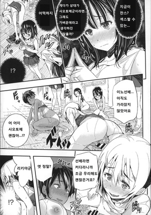 Harem In Battle Ch. 0-5 Page #50