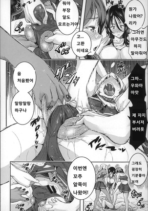 Harem In Battle Ch. 0-5 Page #15