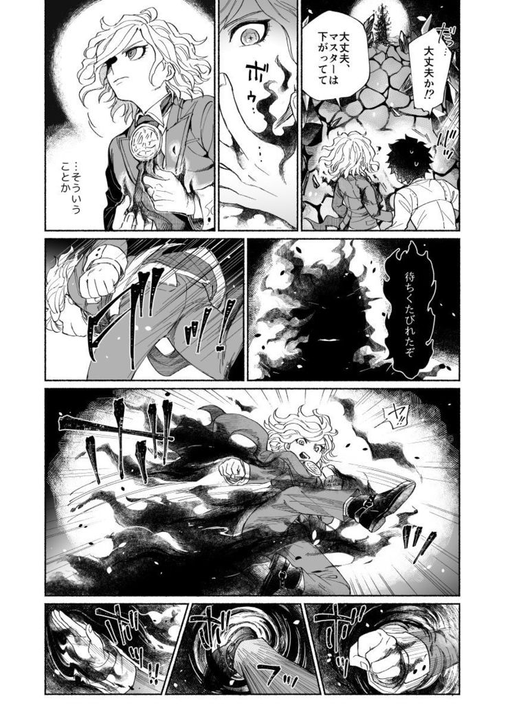 【Fate/Grand Order】BACK FROM THE DEEPⅠ・Ⅱ【gudaedo】