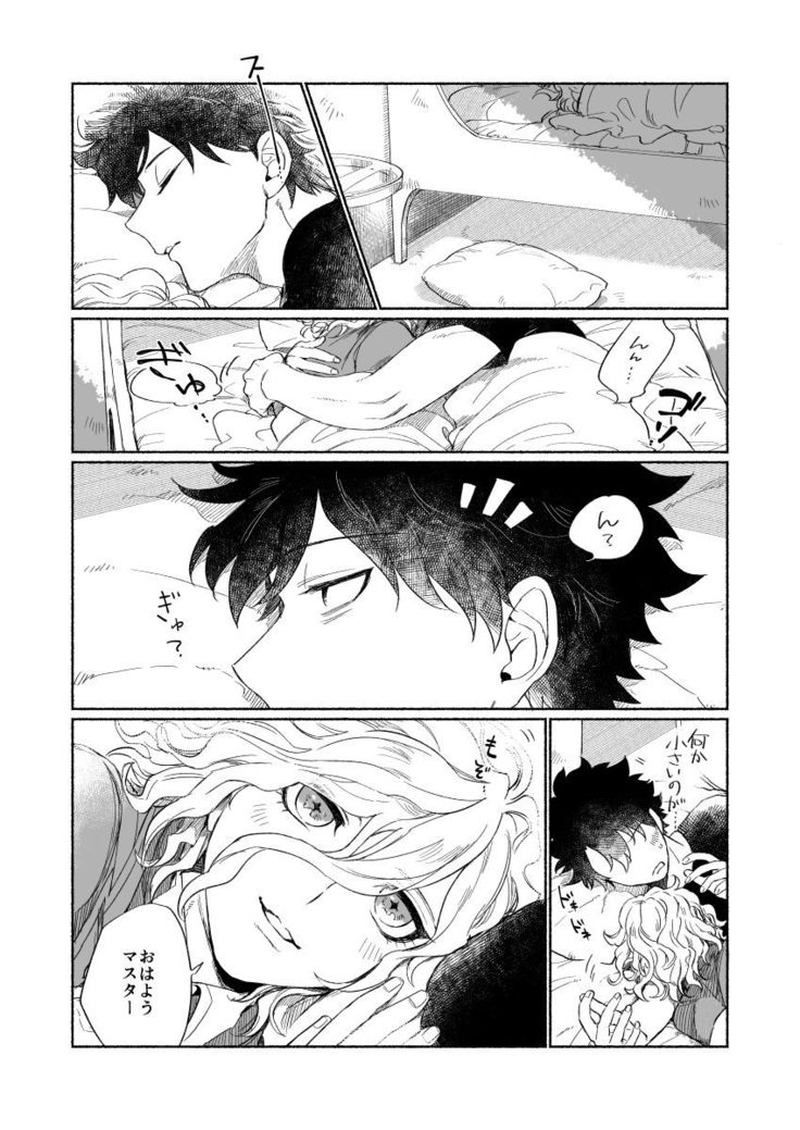 【Fate/Grand Order】BACK FROM THE DEEPⅠ・Ⅱ【gudaedo】