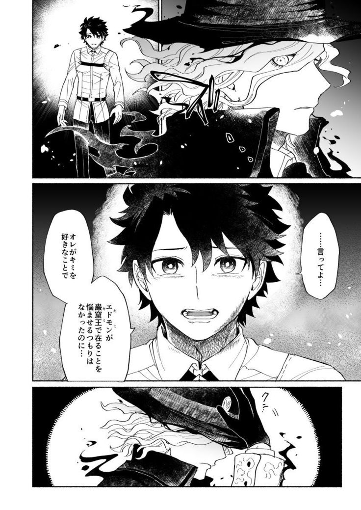 【Fate/Grand Order】BACK FROM THE DEEPⅠ・Ⅱ【gudaedo】