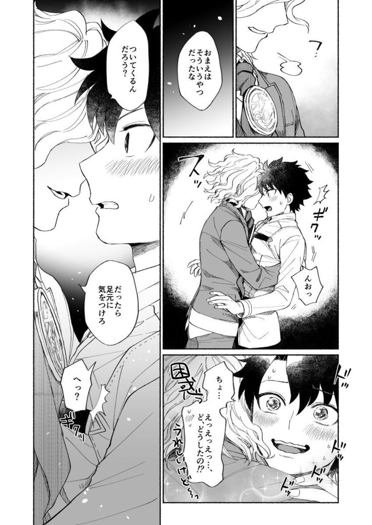 【Fate/Grand Order】BACK FROM THE DEEPⅠ・Ⅱ【gudaedo】