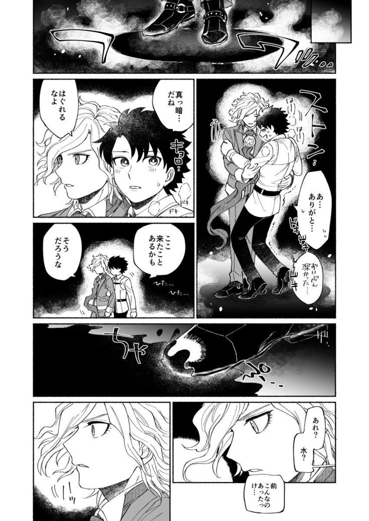 【Fate/Grand Order】BACK FROM THE DEEPⅠ・Ⅱ【gudaedo】