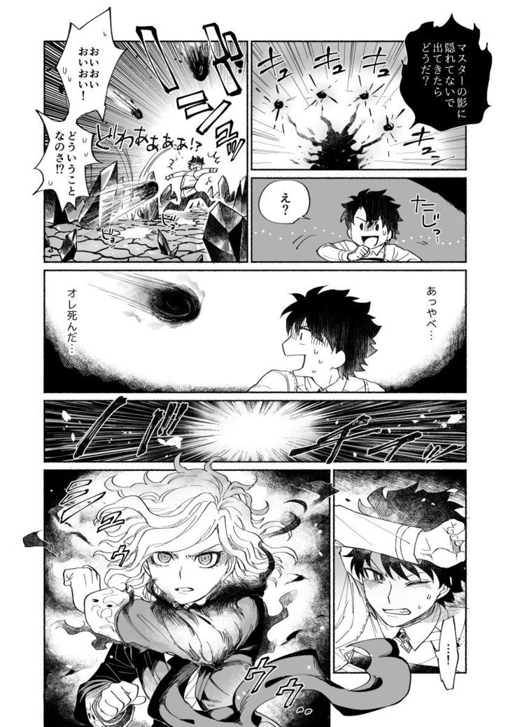 【Fate/Grand Order】BACK FROM THE DEEPⅠ・Ⅱ【gudaedo】